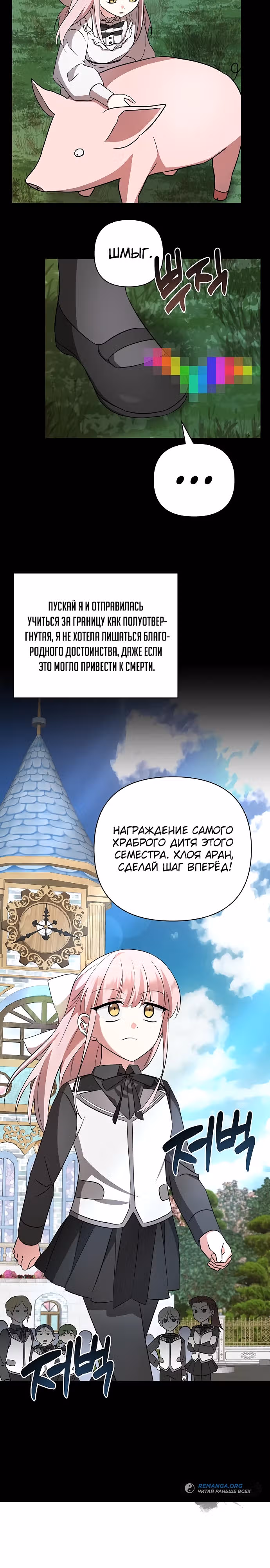 Чёртова академия — Том 1 · Глава 8, страница 25