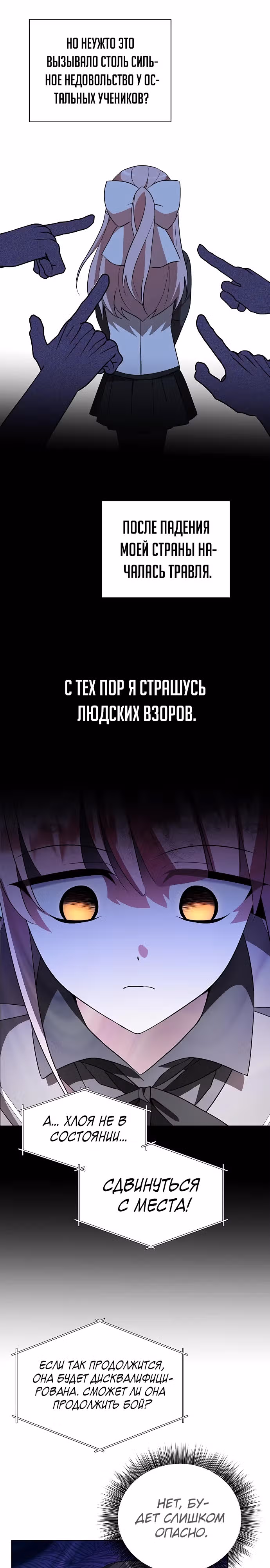Чёртова академия — Том 1 · Глава 8, страница 26