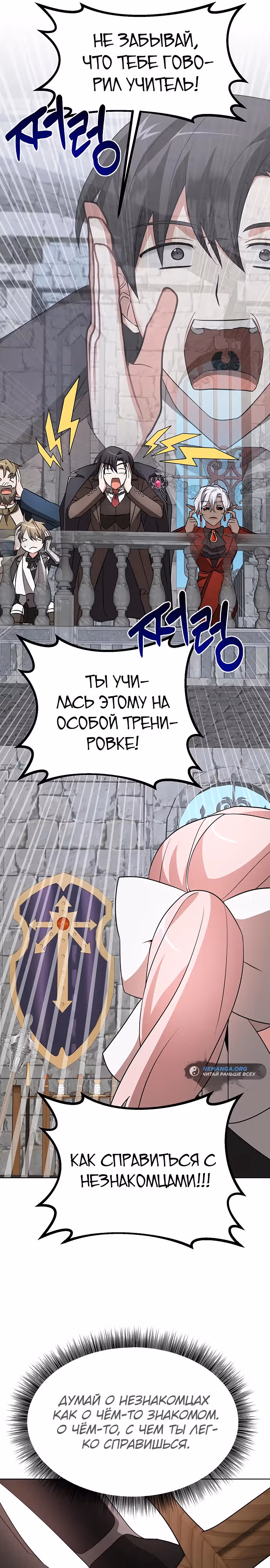 Чёртова академия — Том 1 · Глава 8, страница 28
