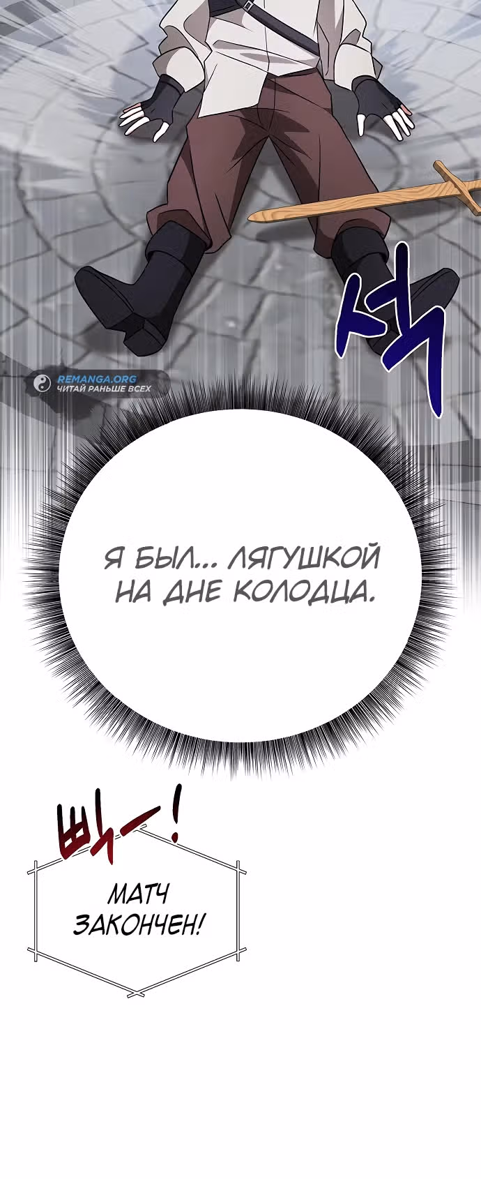 Чёртова академия — Том 1 · Глава 8, страница 36