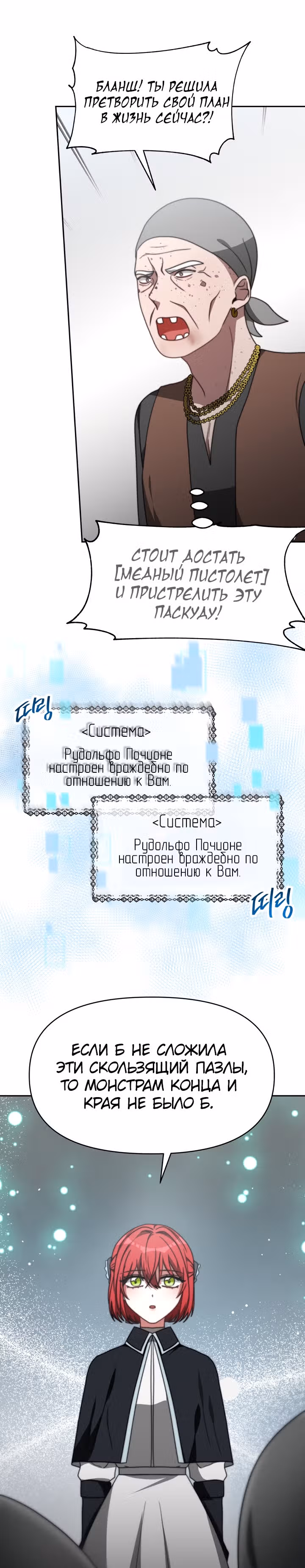 Семья поклоняется злодейке — Том 1 · Глава 37, страница 15