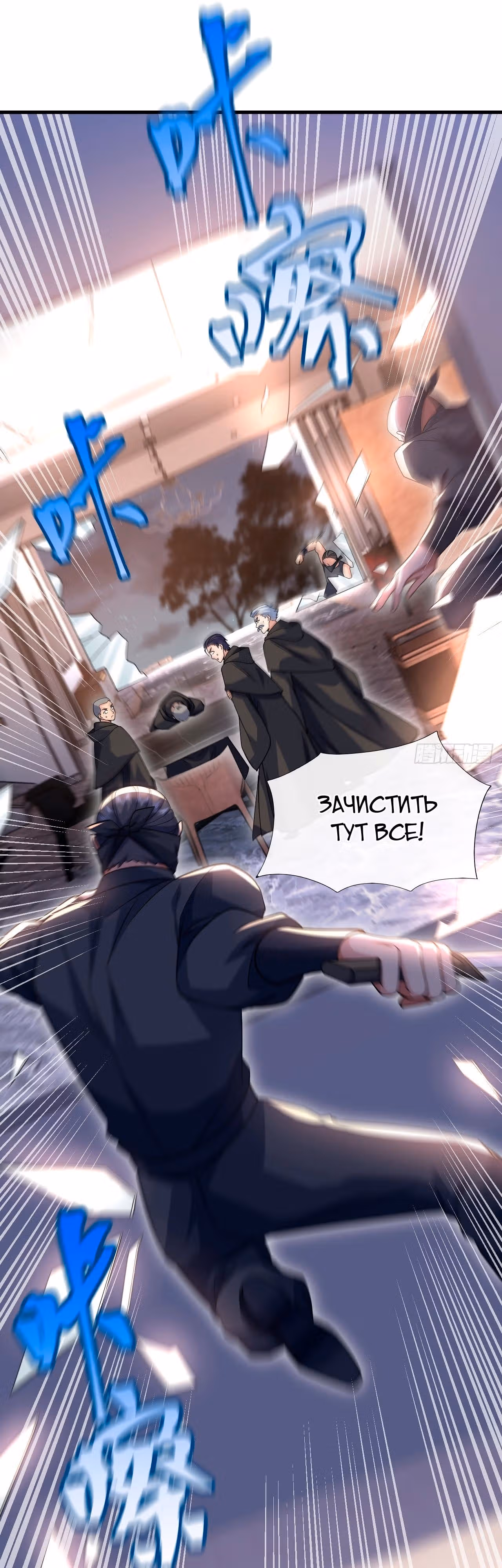 Зять Обладающий Божественной Силой — Том 1 · Глава 63, страница 16