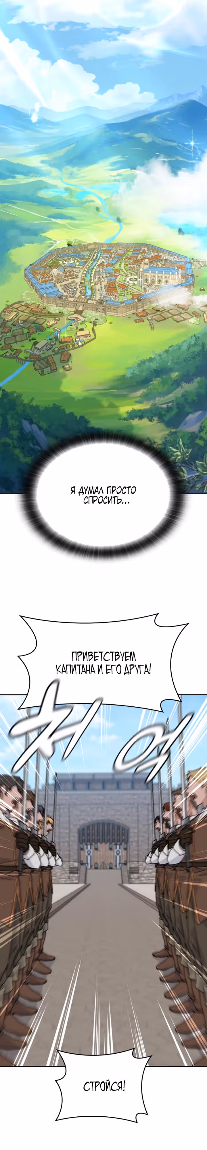 Исцеляющий кемпинг в других мирах — Том 1 · Глава 21, страница 9