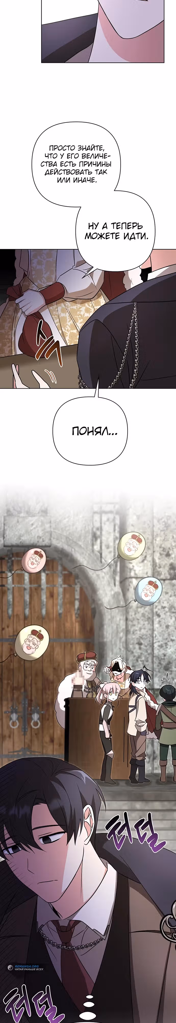Чёртова академия — Том 1 · Глава 9, страница 16
