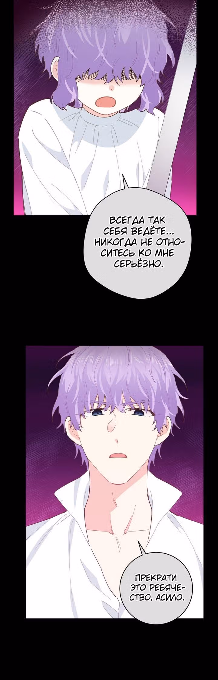 Здоровья нет — Том 2 · Глава 70, страница 18