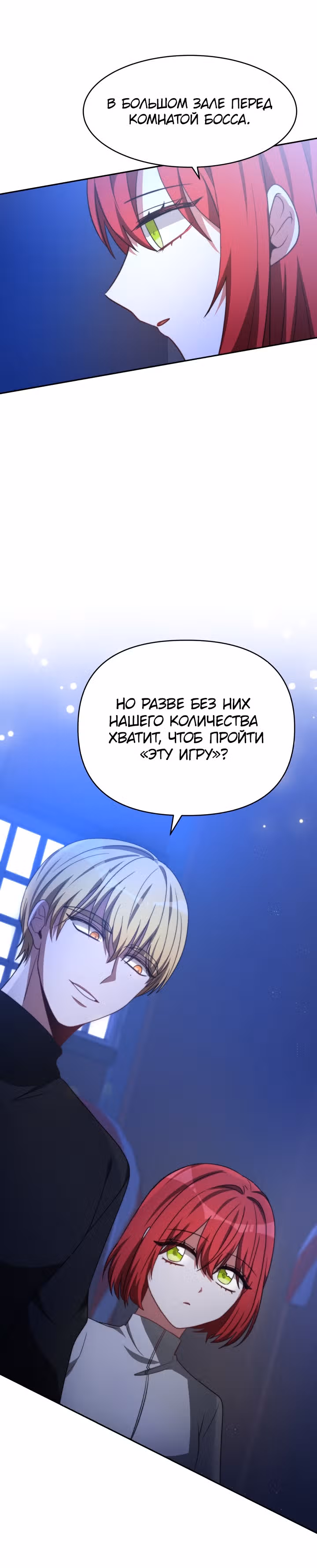 Семья поклоняется злодейке — Том 1 · Глава 38, страница 11