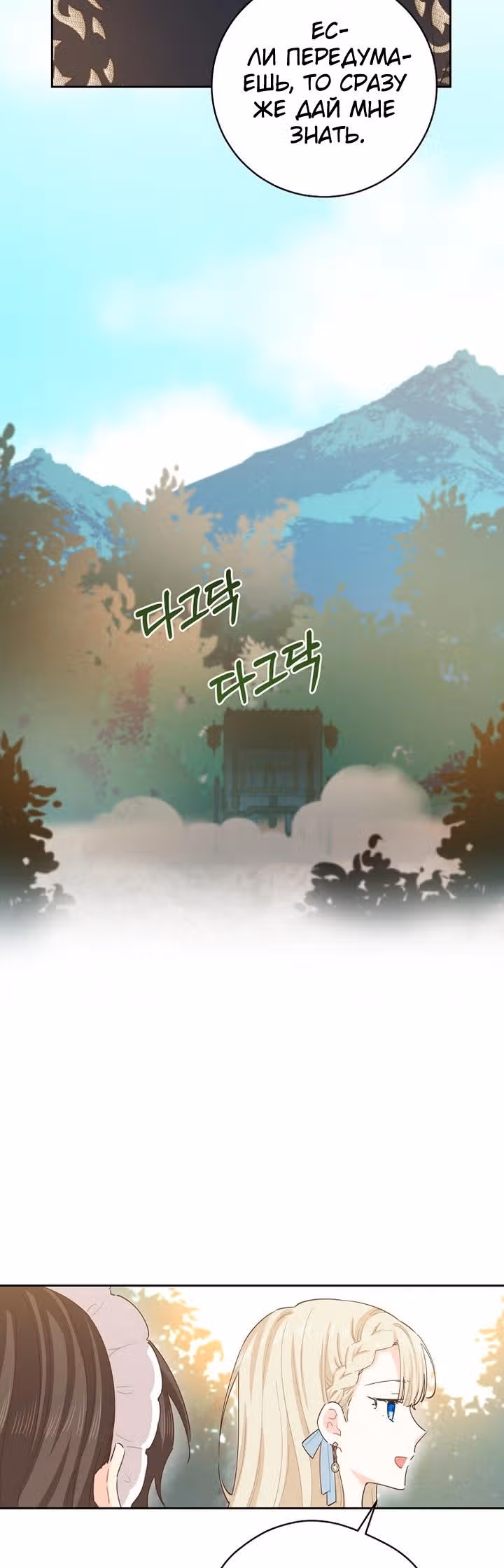 Здоровья нет — Том 2 · Глава 71, страница 20