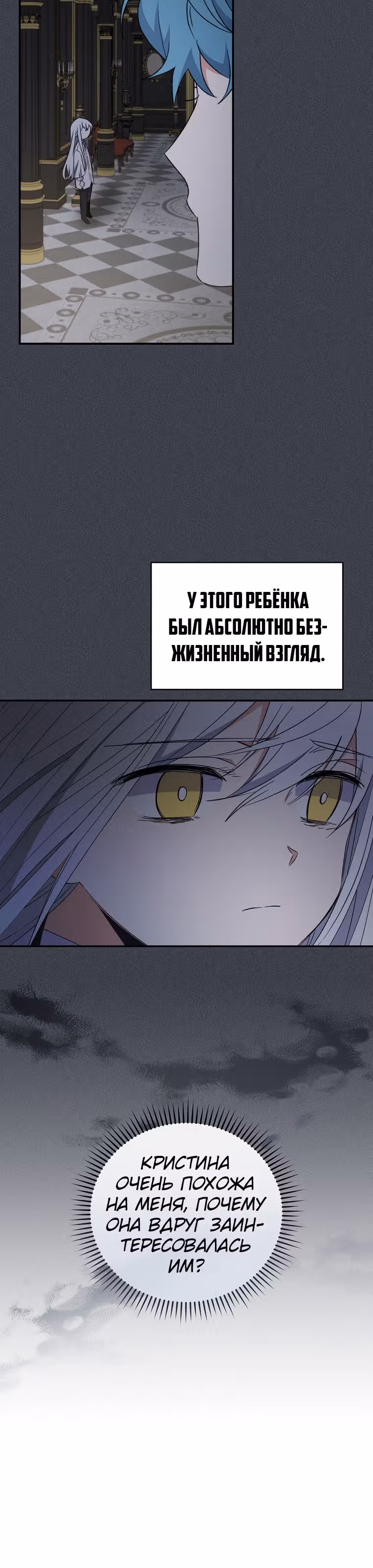 Игрит — Том 1 · Глава 33, страница 27