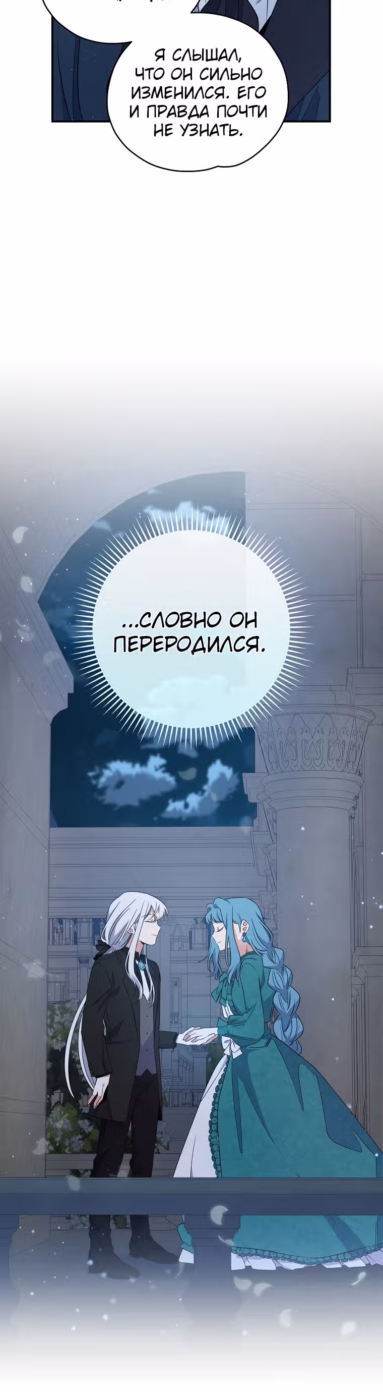 Игрит — Том 1 · Глава 33, страница 39