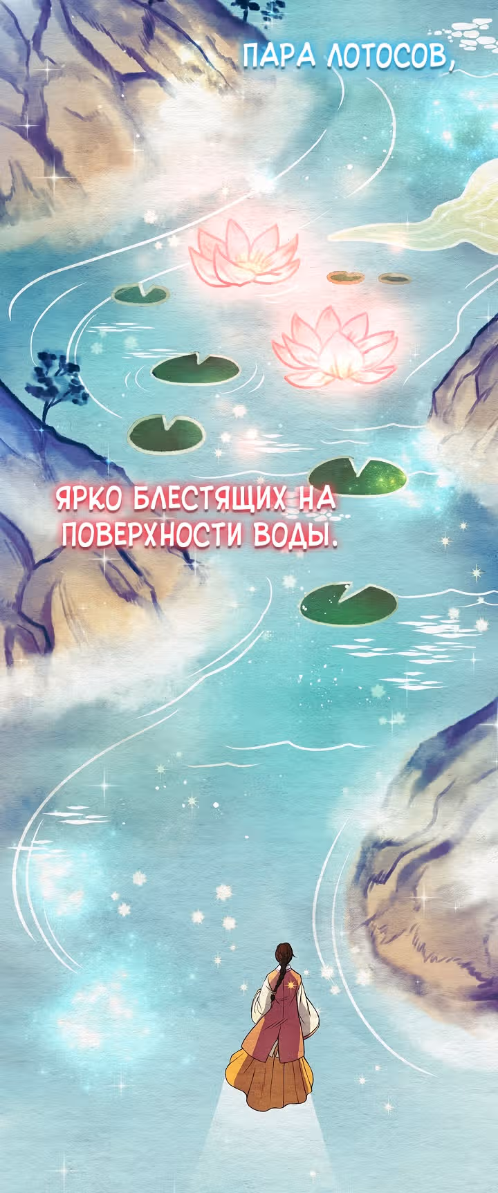Постоялый двор гонимых ветром облаков — Том 1 · Глава 8, страница 37