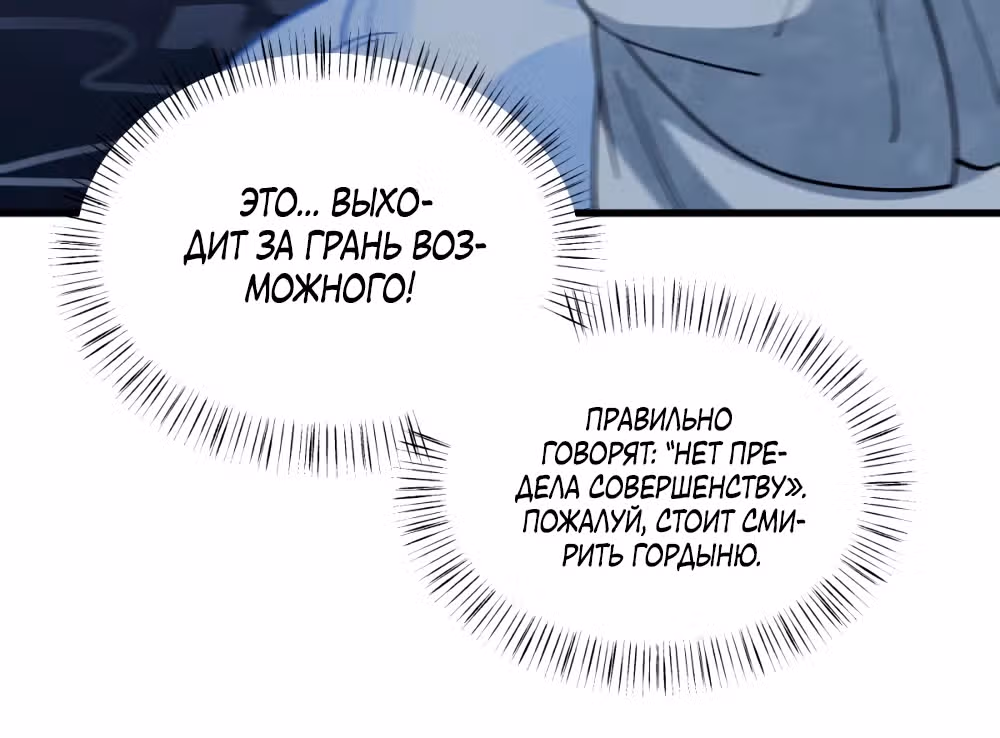 Сказания о Бессмертных и го — Том 1 · Глава 267, страница 22