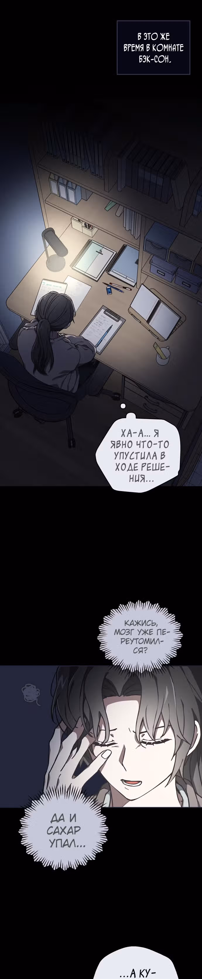 Психопат — Том 1 · Глава 13, страница 17