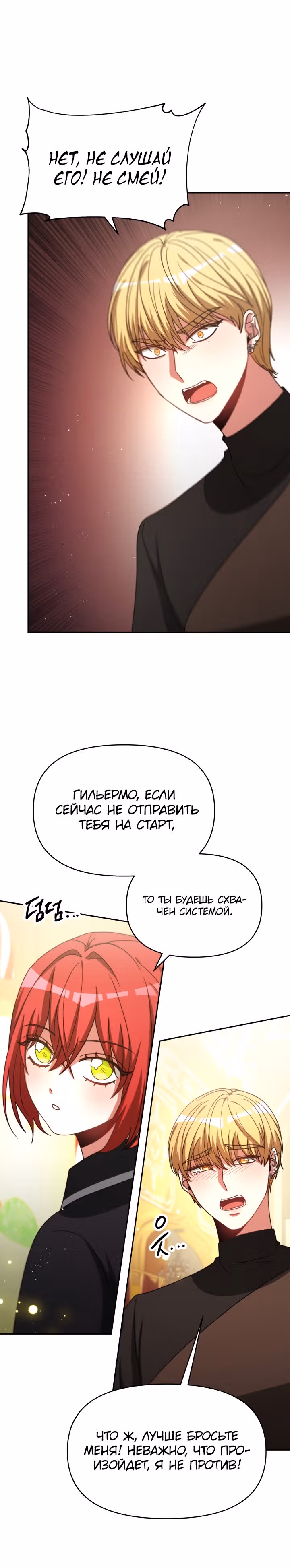 Семья поклоняется злодейке — Том 1 · Глава 39, страница 28