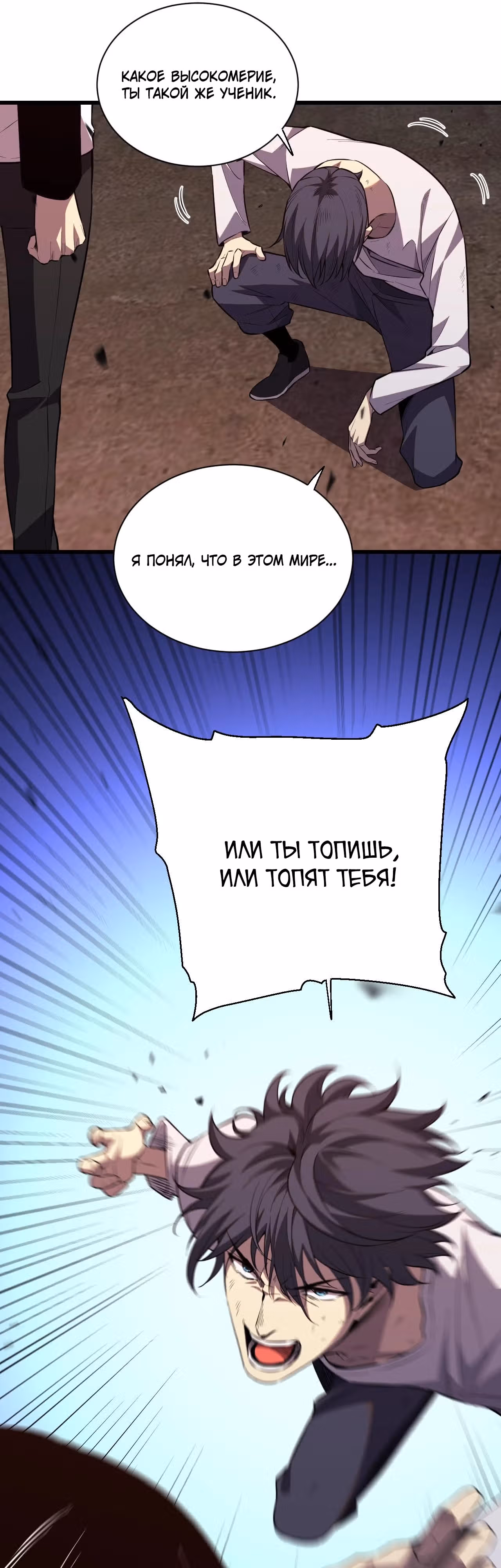 Я принял облик бога-демона и превратился в гигантского зверя разрушения! — Том 1 · Глава 4, страница 13