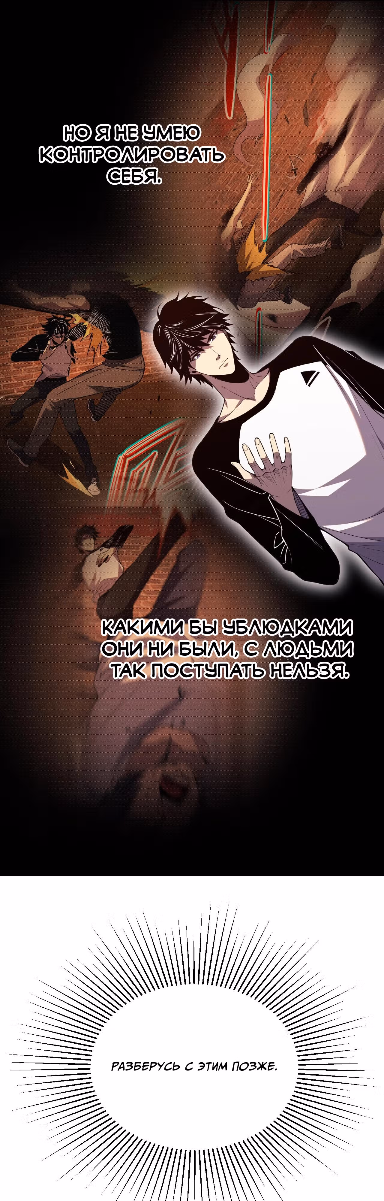 Я принял облик бога-демона и превратился в гигантского зверя разрушения! — Том 1 · Глава 4, страница 18