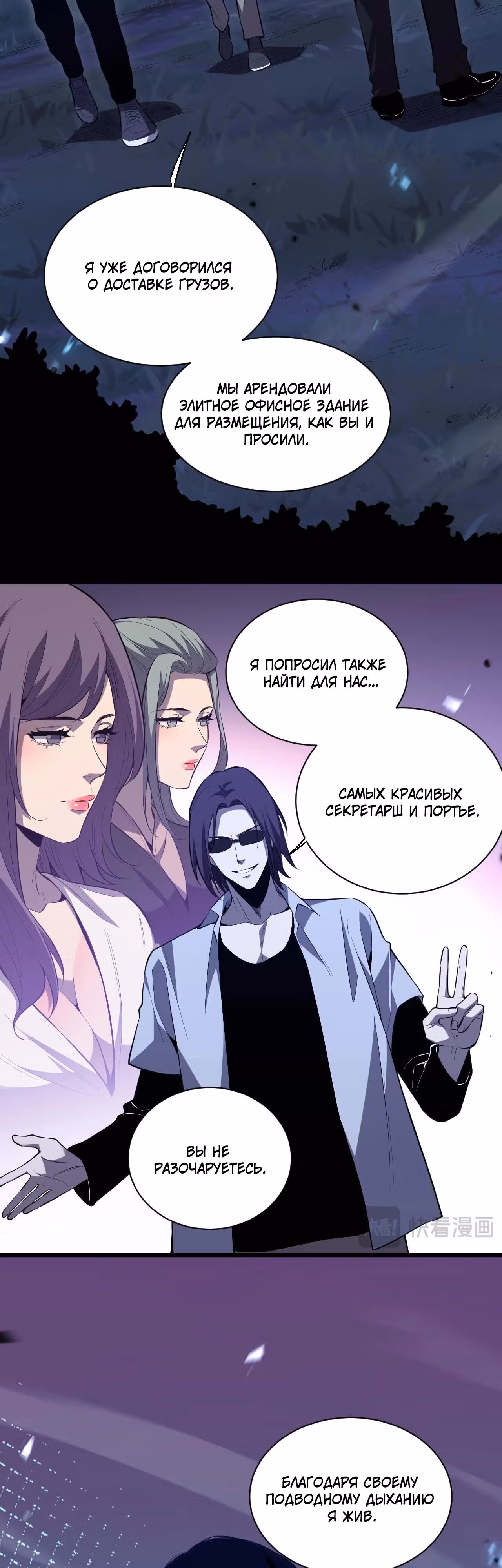 Я принял облик бога-демона и превратился в гигантского зверя разрушения! — Том 1 · Глава 4, страница 34