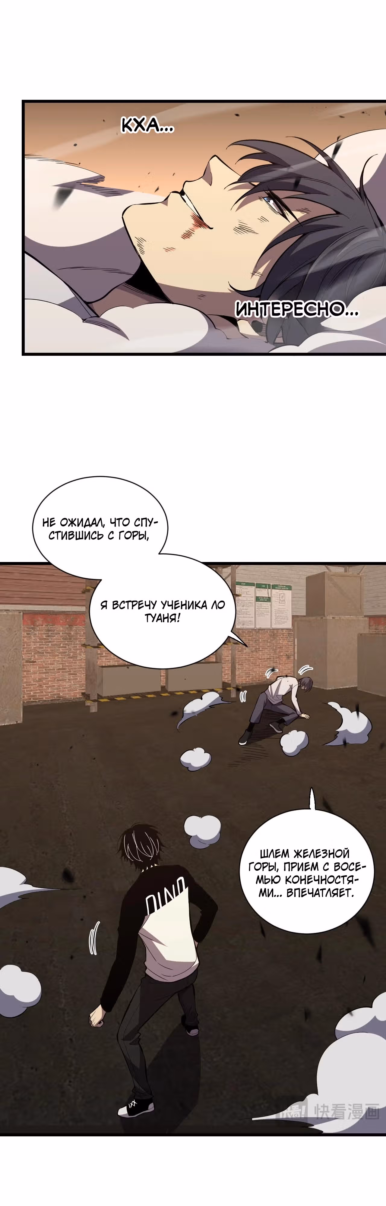 Я принял облик бога-демона и превратился в гигантского зверя разрушения! — Том 1 · Глава 4, страница 9