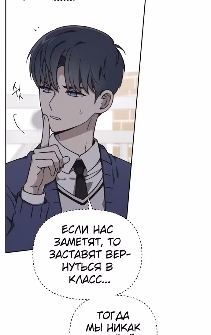 Психопат — Том 1 · Глава 14, страница 31