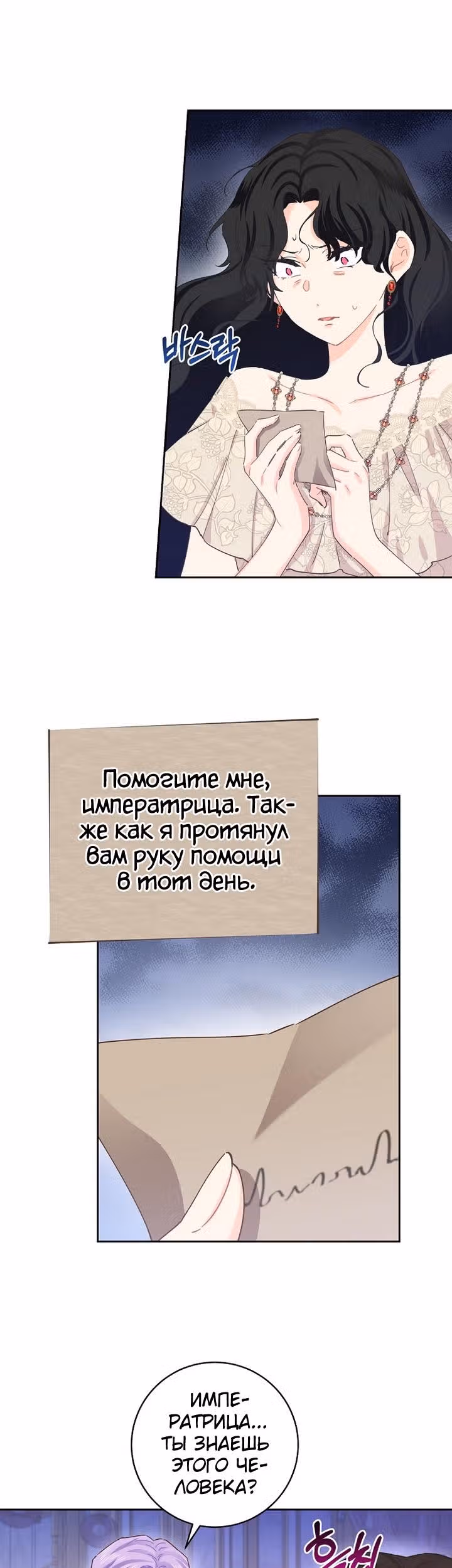 Здоровья нет — Том 2 · Глава 73, страница 2