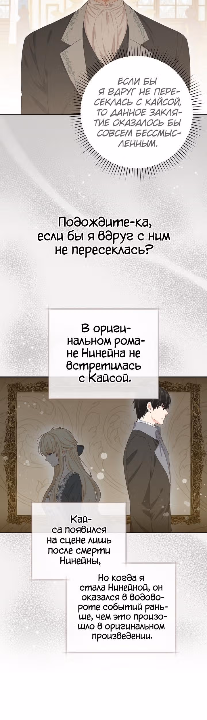 Здоровья нет — Том 2 · Глава 73, страница 14
