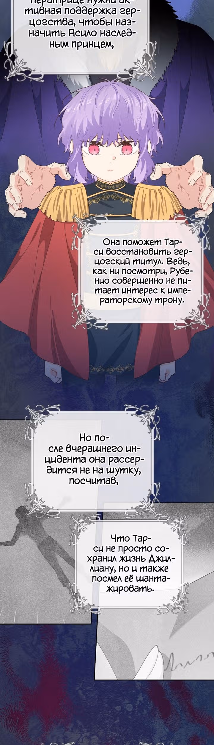 Здоровья нет — Том 2 · Глава 73, страница 8