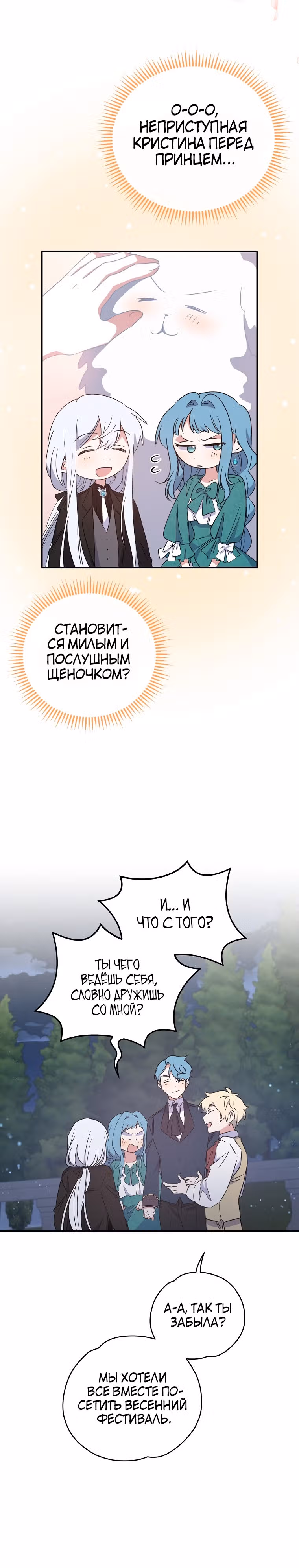 Игрит — Том 1 · Глава 34, страница 15