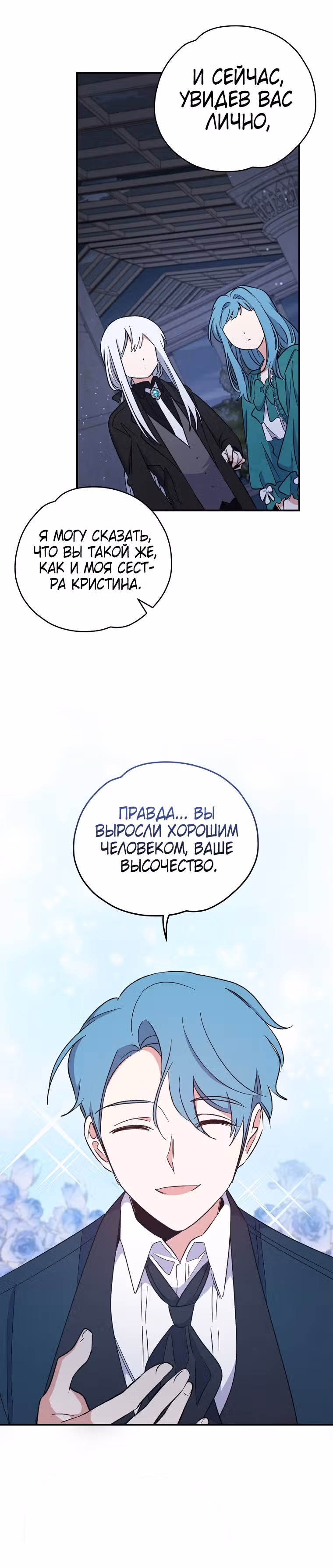 Игрит — Том 1 · Глава 34, страница 8