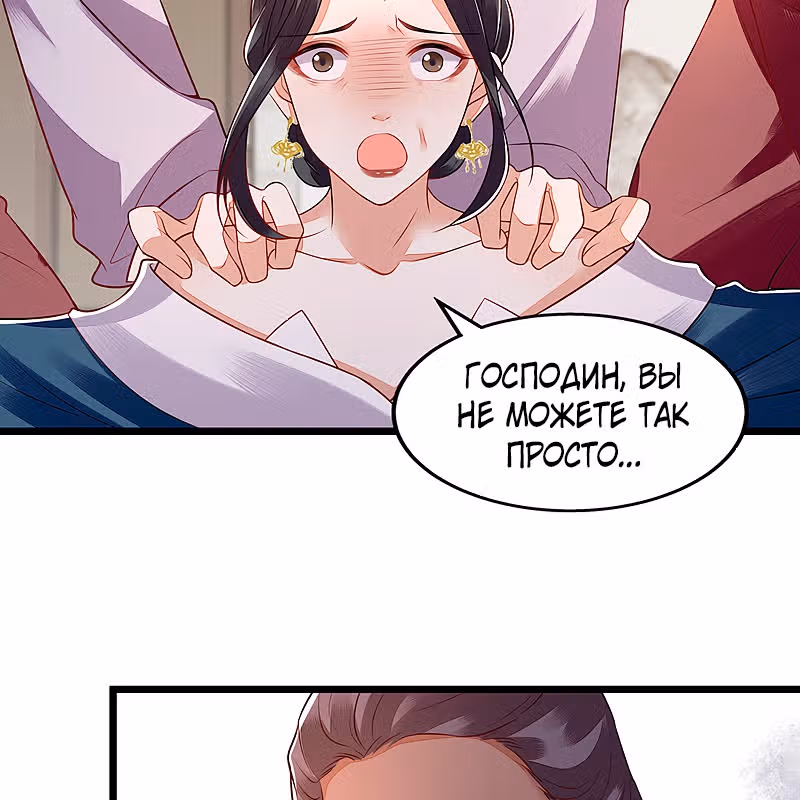 Перерождение Императрицы — Том 1 · Глава 139, страница 15