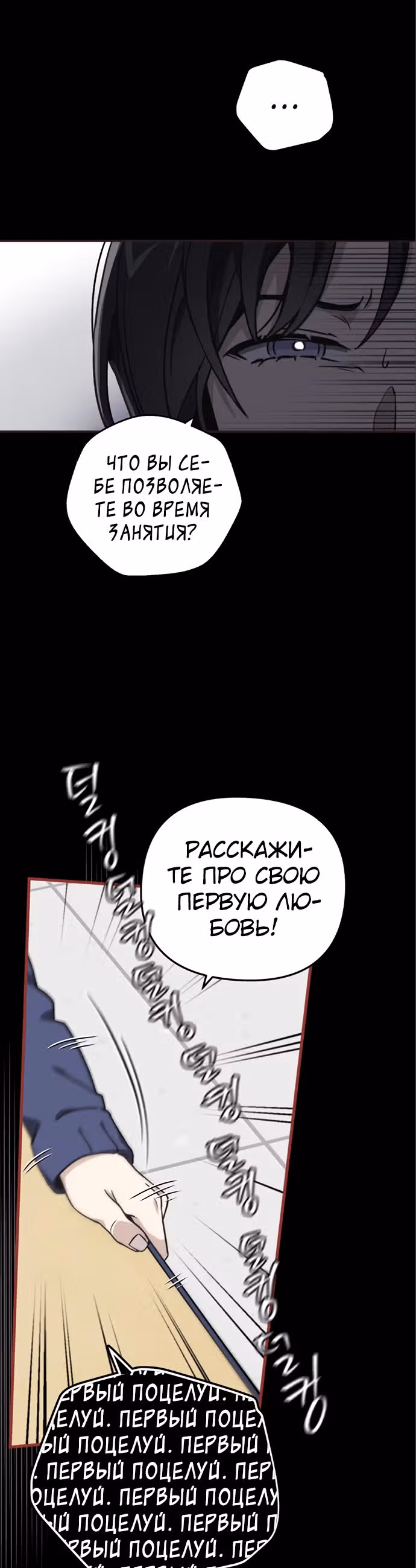 Психопат — Том 1 · Глава 15, страница 22