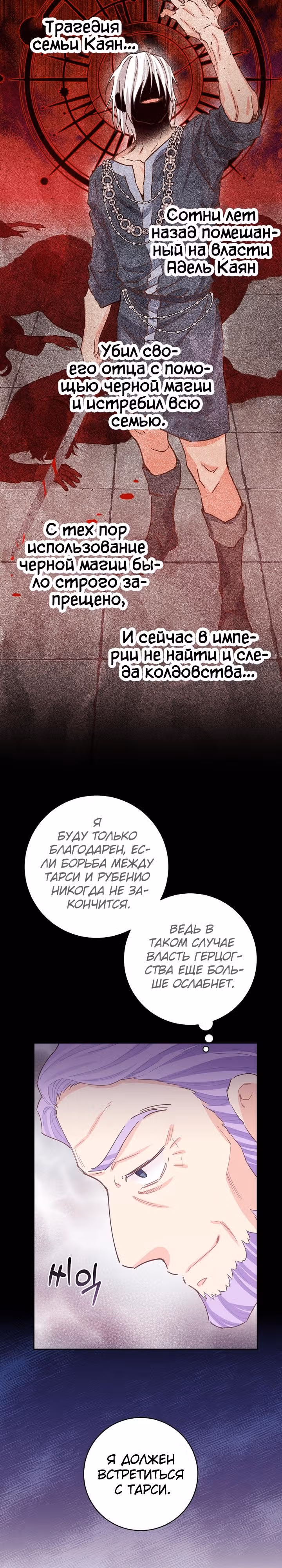 Здоровья нет — Том 2 · Глава 74, страница 17