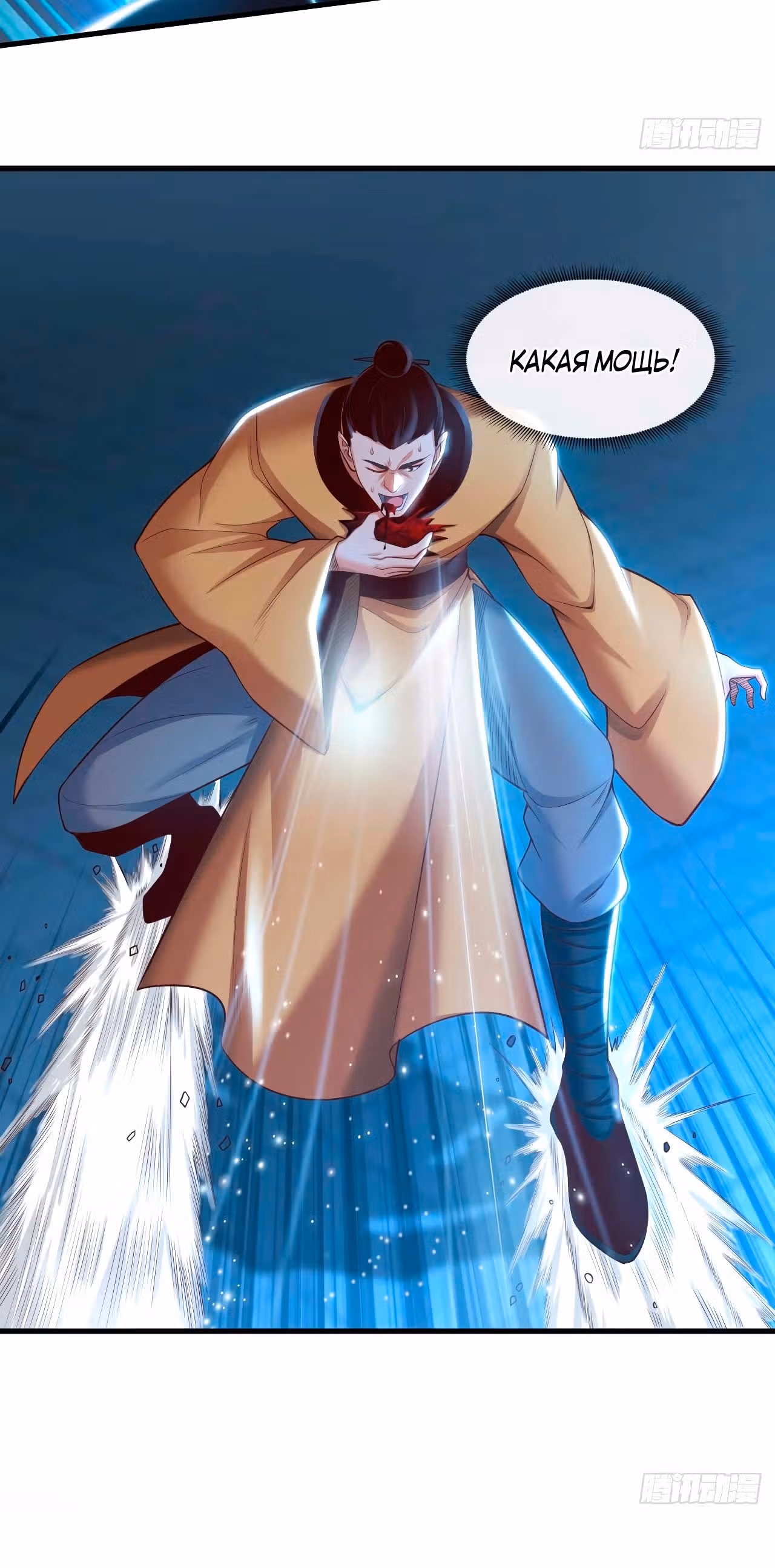 Зять Обладающий Божественной Силой — Том 1 · Глава 67, страница 14