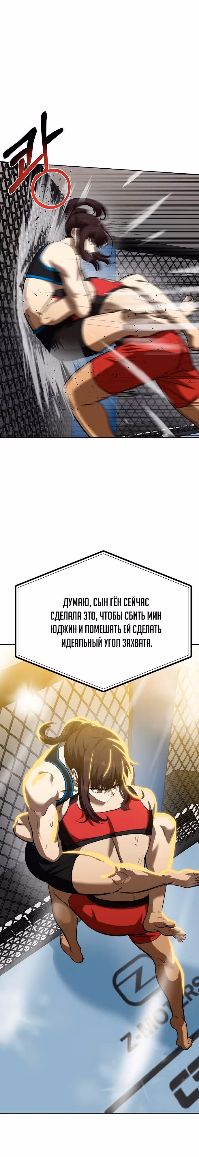 Король октагона — Том 1 · Глава 74, страница 15