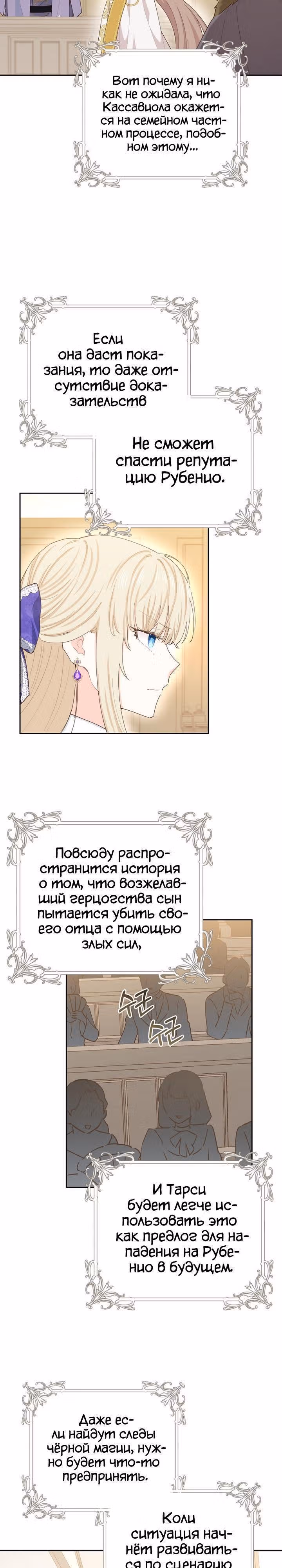 Здоровья нет — Том 2 · Глава 75, страница 13
