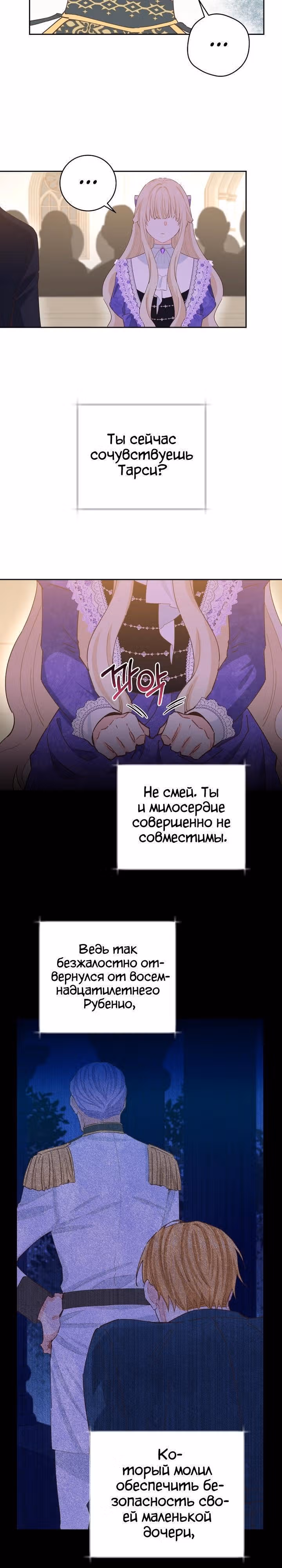 Здоровья нет — Том 2 · Глава 75, страница 21