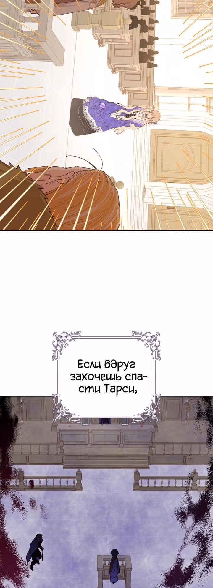 Здоровья нет — Том 2 · Глава 75, страница 24