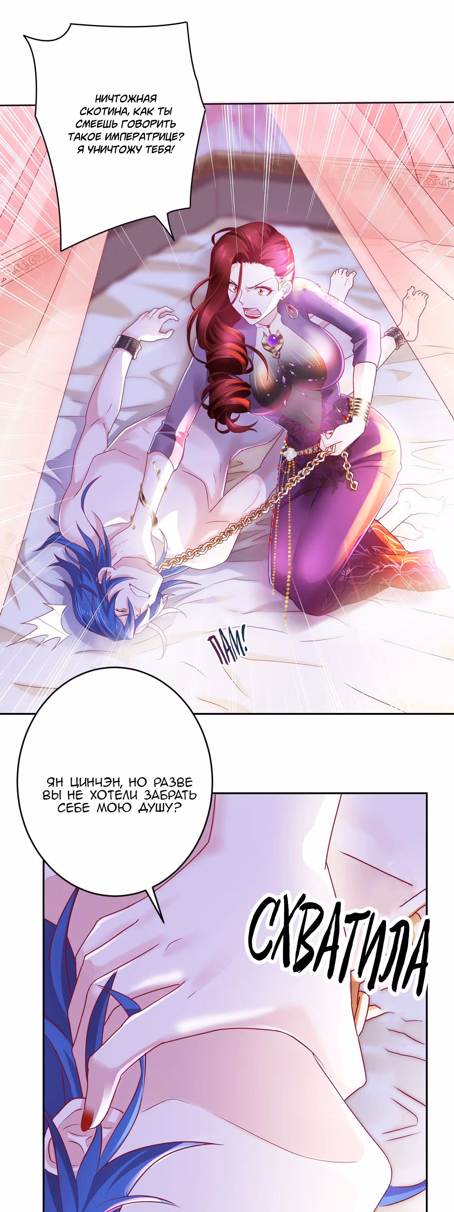 Вашей маме зять не нужен? — Том 1 · Глава 1, страница 11