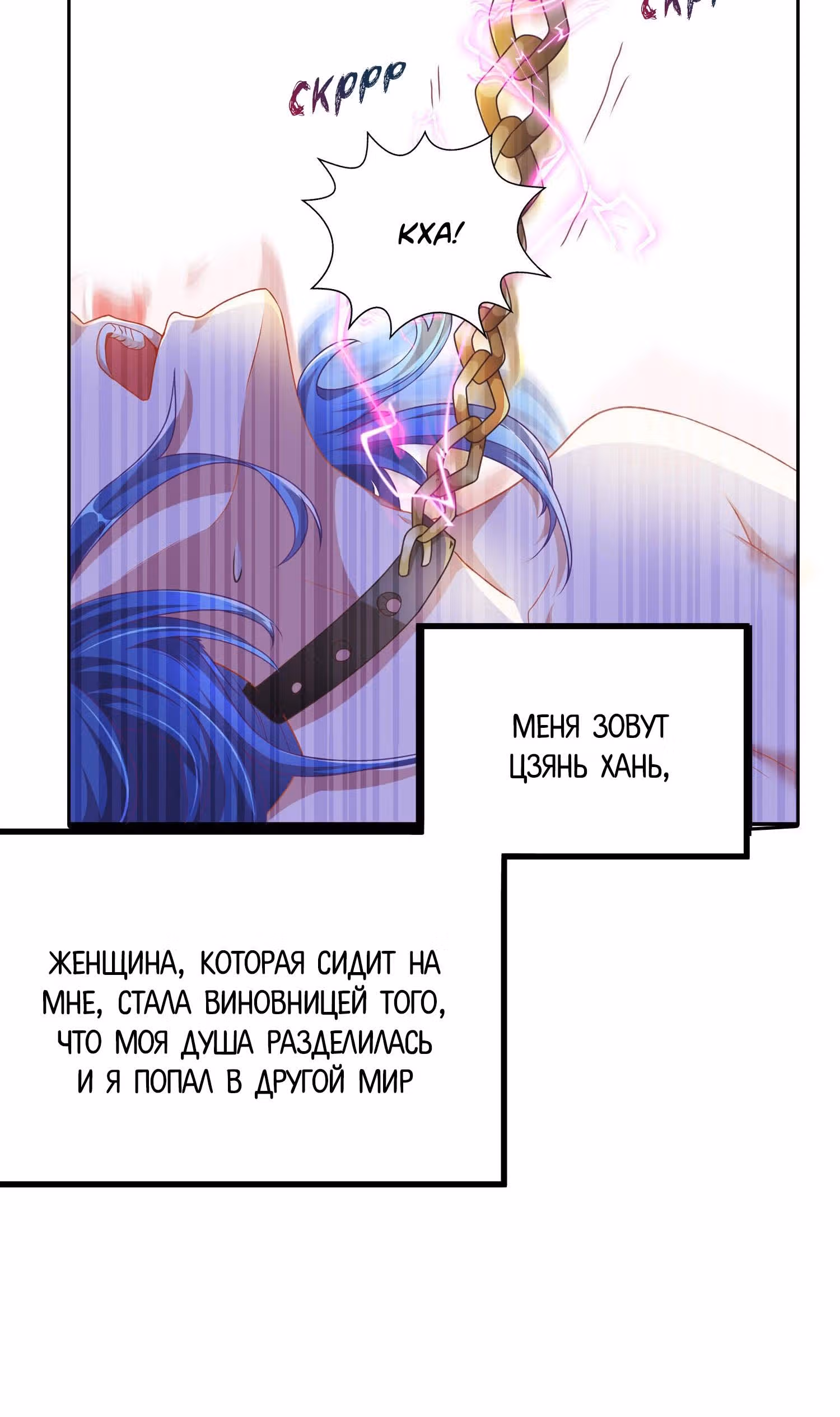 Вашей маме зять не нужен? — Том 1 · Глава 1, страница 3