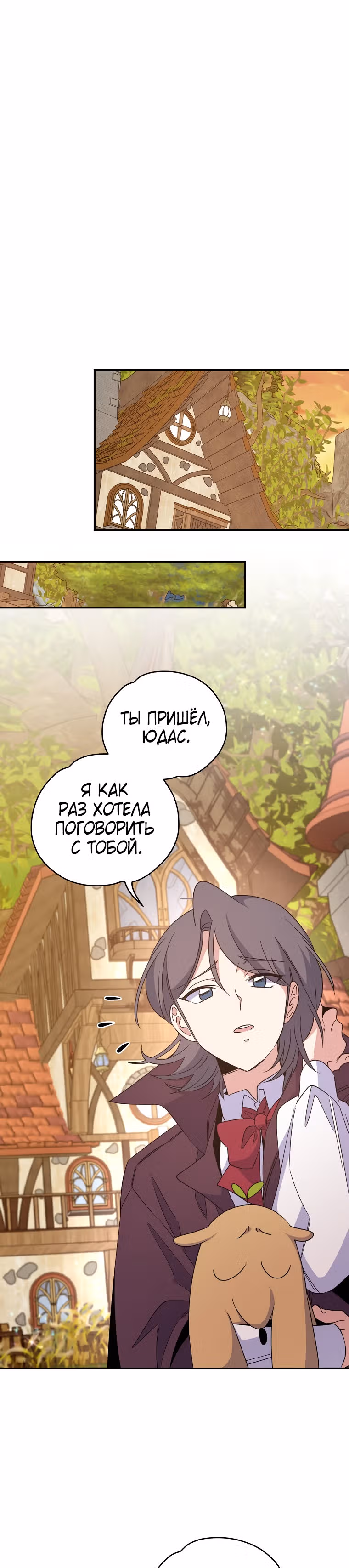 Игрит — Том 1 · Глава 35, страница 15