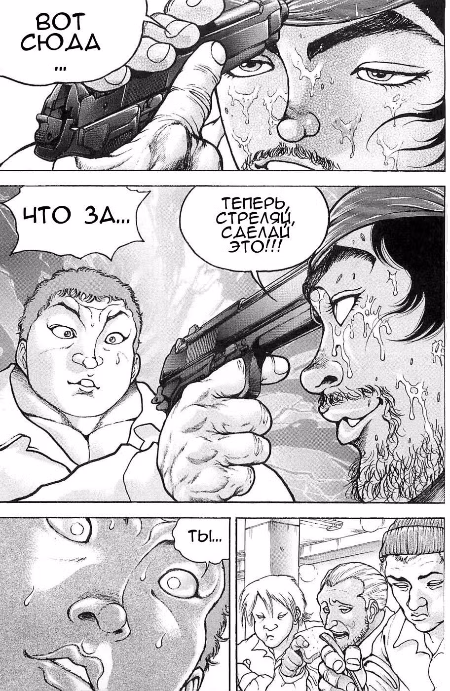 Баки - Сын великана — Том 3 · Глава 21, страница 19