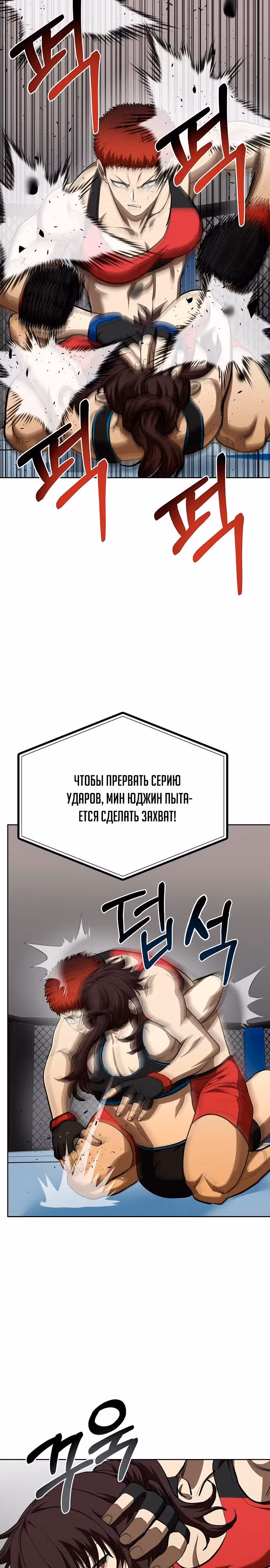 Король октагона — Том 1 · Глава 75, страница 3