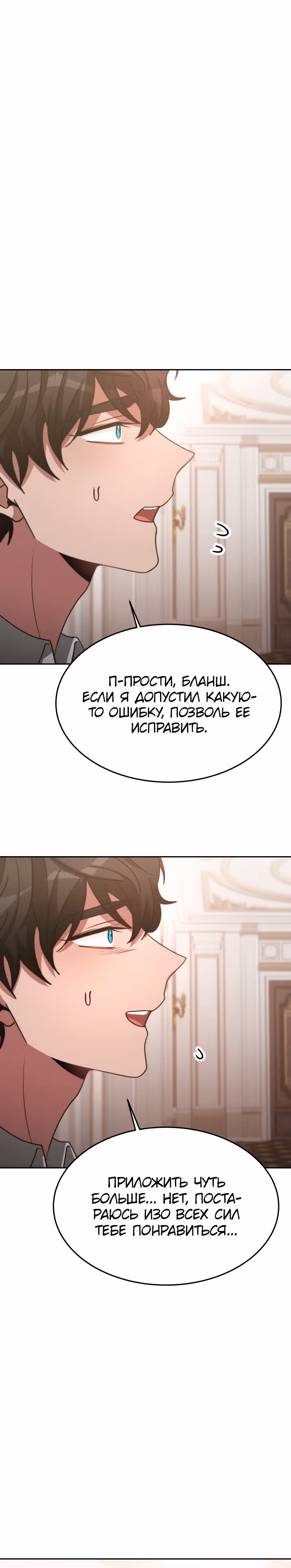 Семья поклоняется злодейке — Том 1 · Глава 43, страница 2