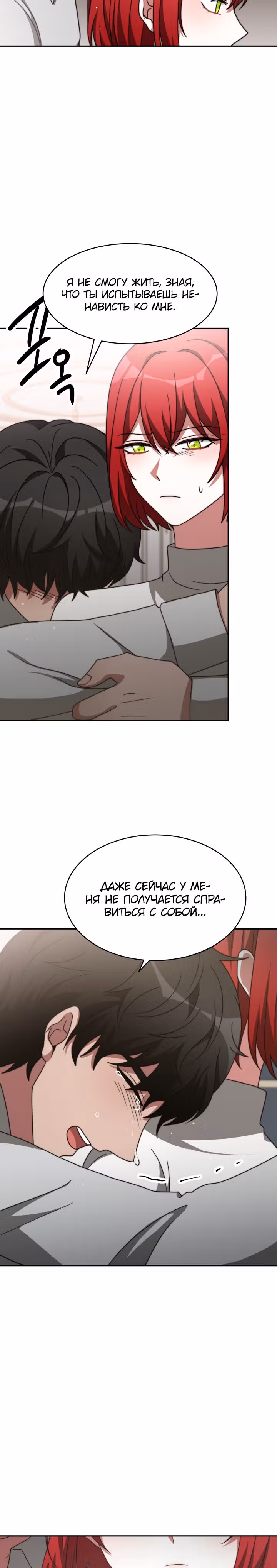 Семья поклоняется злодейке — Том 1 · Глава 43, страница 11