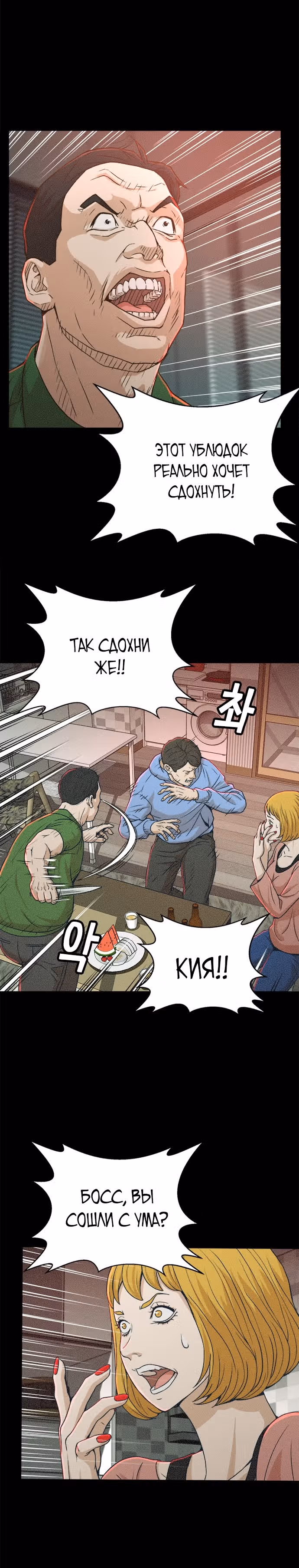 Судья Ли Хан Ён — Том 1 · Глава 16, страница 19