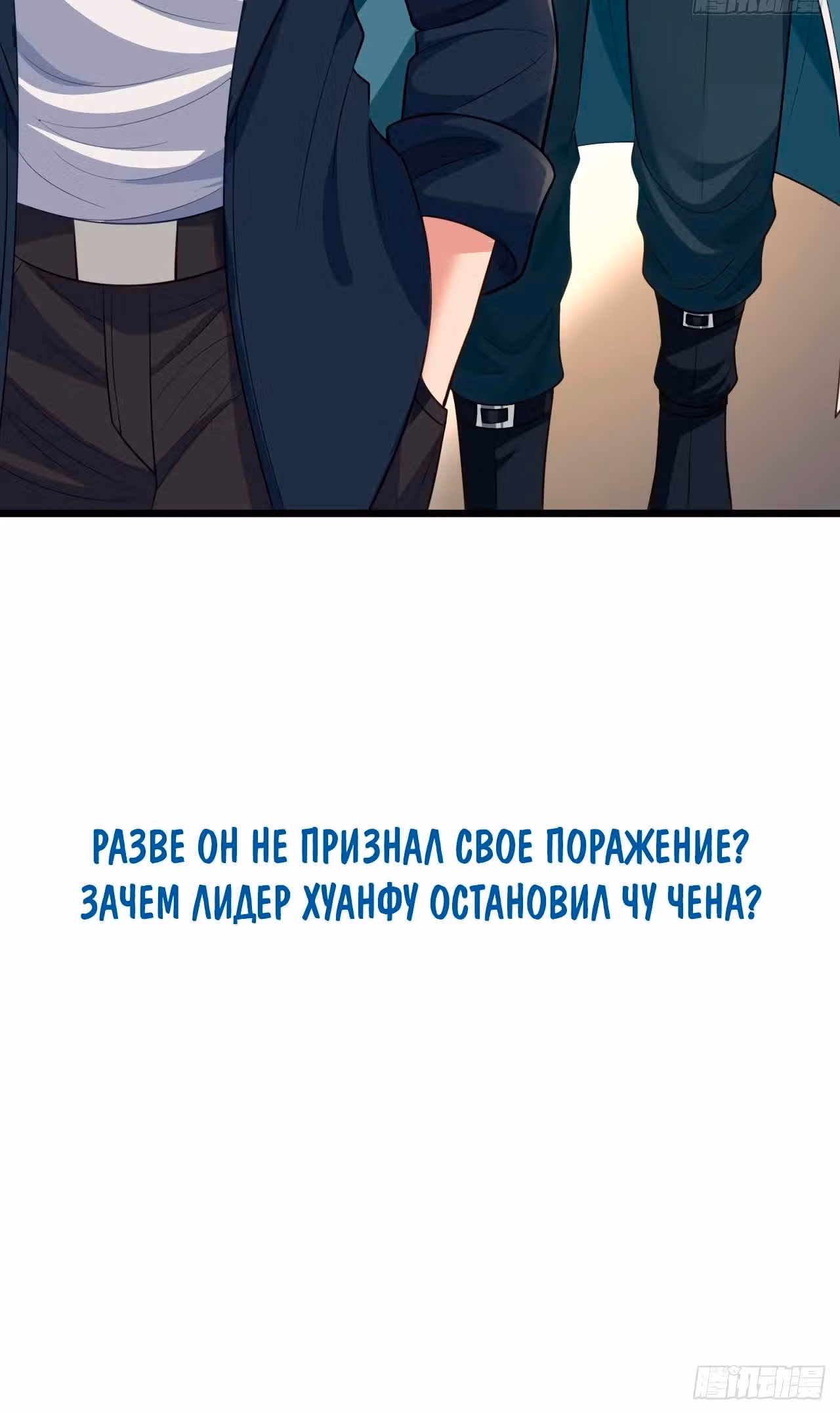 Зять Обладающий Божественной Силой — Том 1 · Глава 69, страница 25