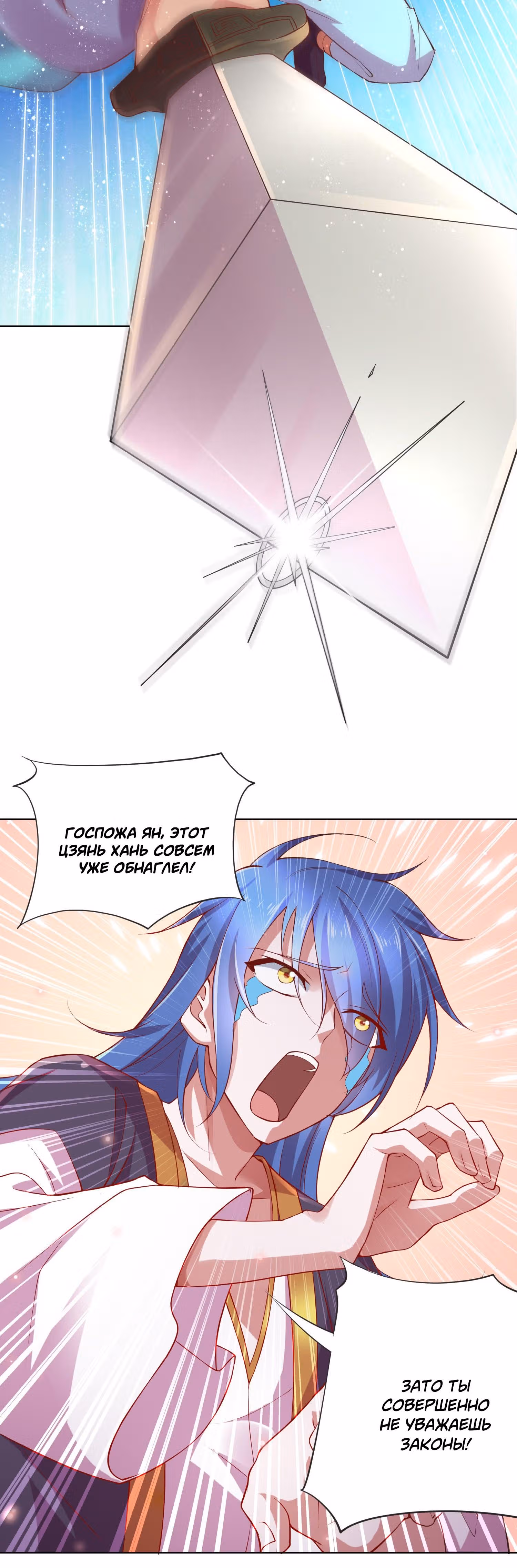 Вашей маме зять не нужен? — Том 1 · Глава 2, страница 9