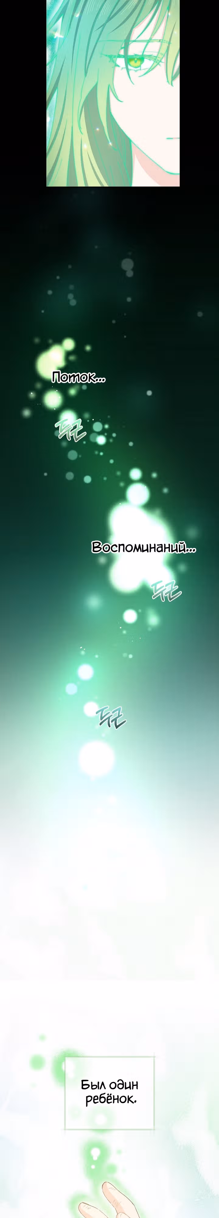 Здоровья нет — Том 2 · Глава 78, страница 24