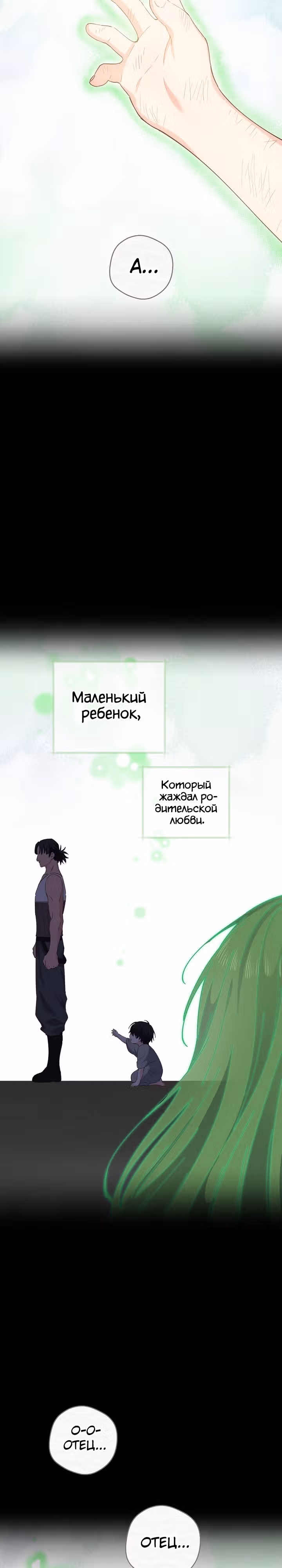 Здоровья нет — Том 2 · Глава 78, страница 25
