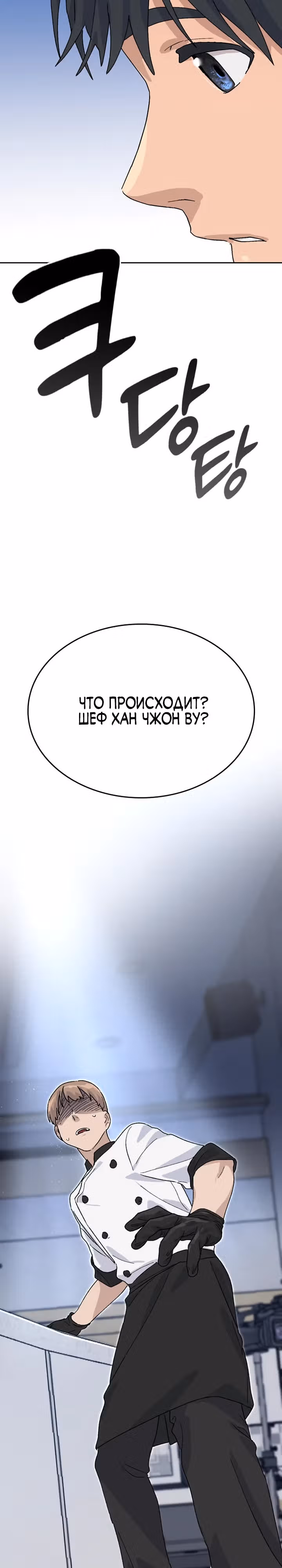 Исцеляющий кемпинг в других мирах — Том 1 · Глава 26, страница 39