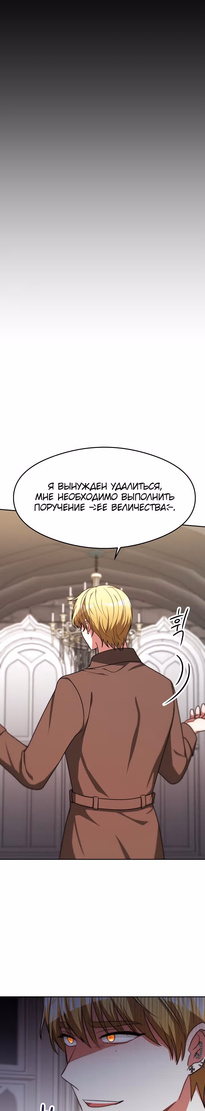 Семья поклоняется злодейке — Том 1 · Глава 44, страница 11