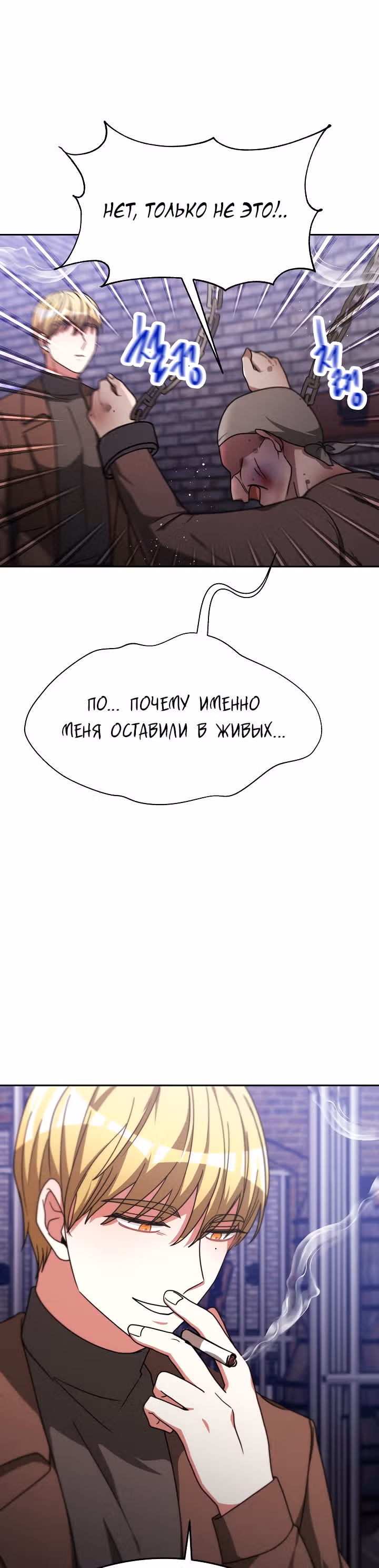Семья поклоняется злодейке — Том 1 · Глава 44, страница 31